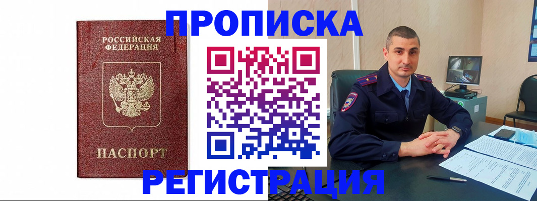 временная регистрация 2025 в Александровске