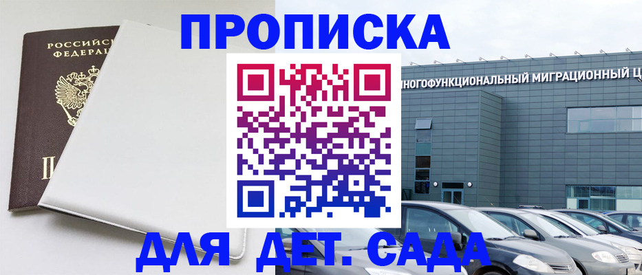 временная регистрация в квартире в Александровске