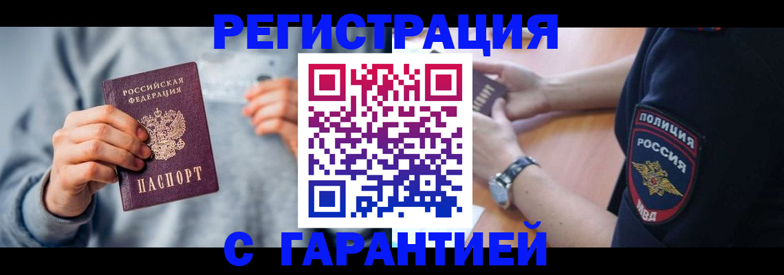 прописка иностранных граждан в Александровске