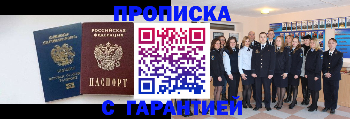 прописка поиск в Александровске